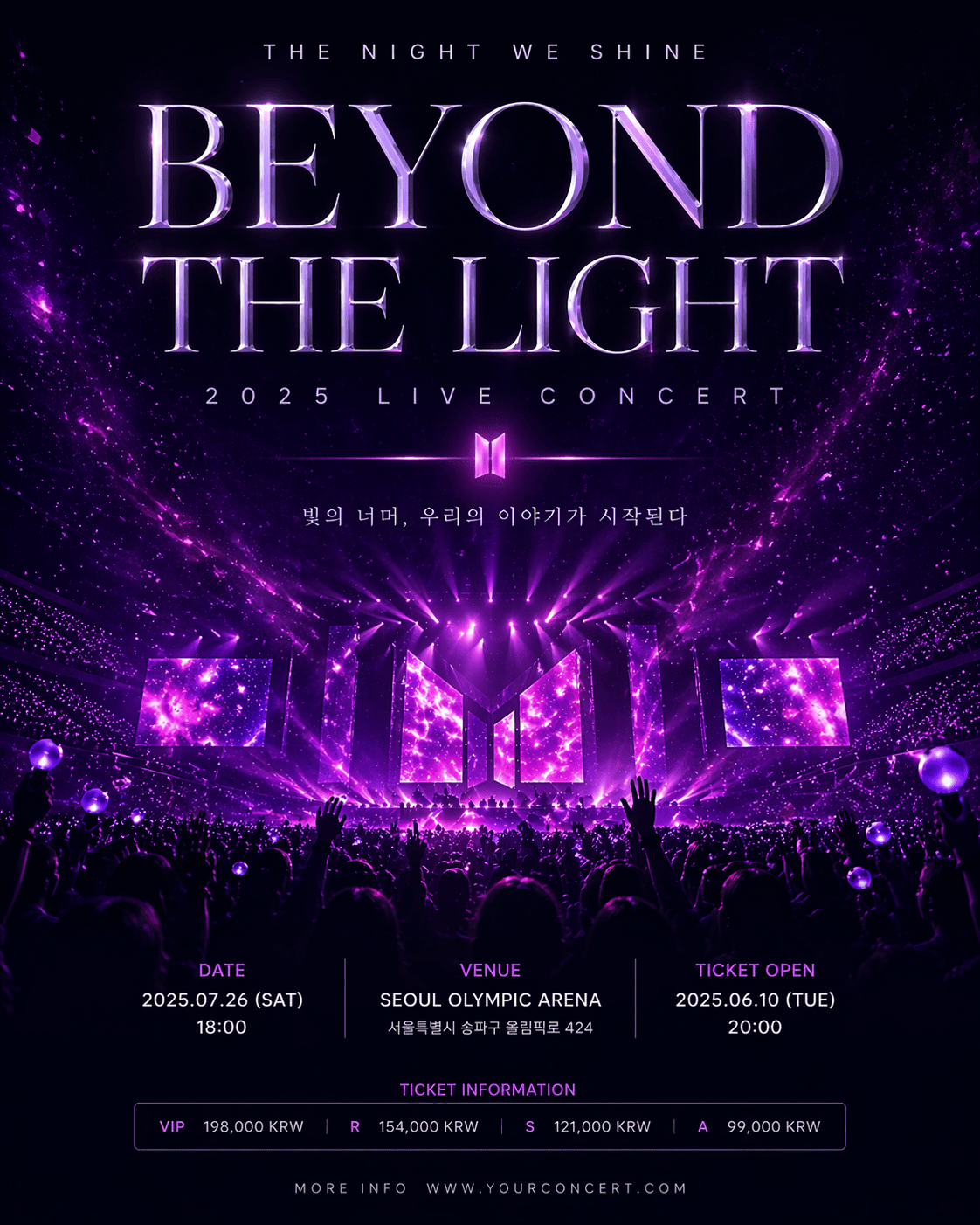 BEYOND THE LIGHT — 2026 라이브 콘서트