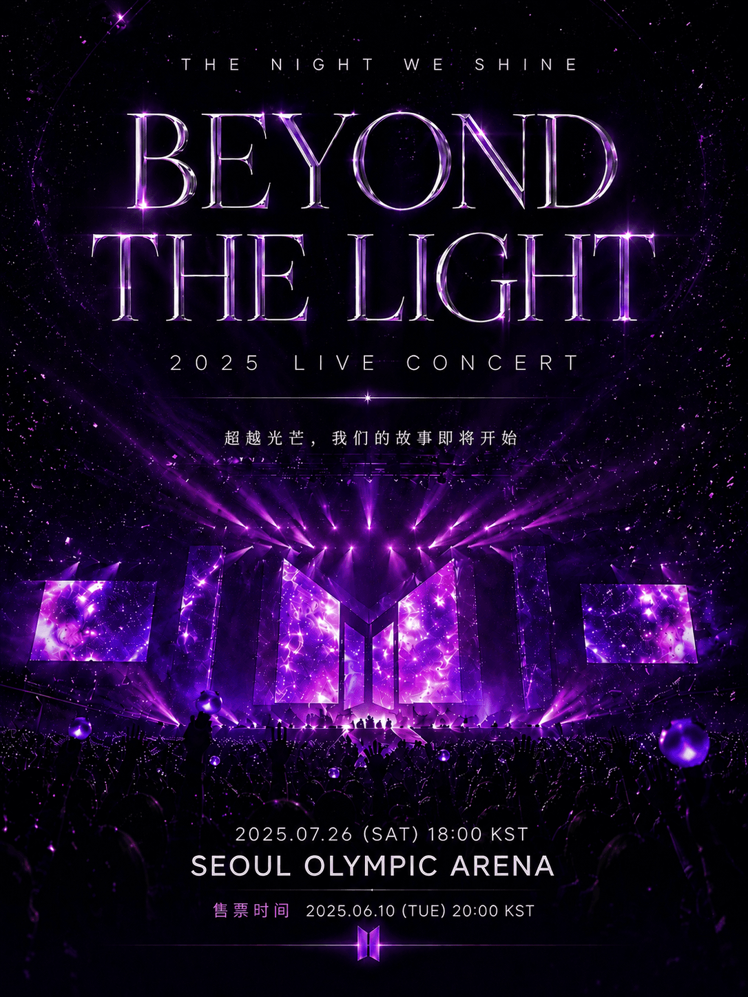 BEYOND THE LIGHT — The Night We Shine