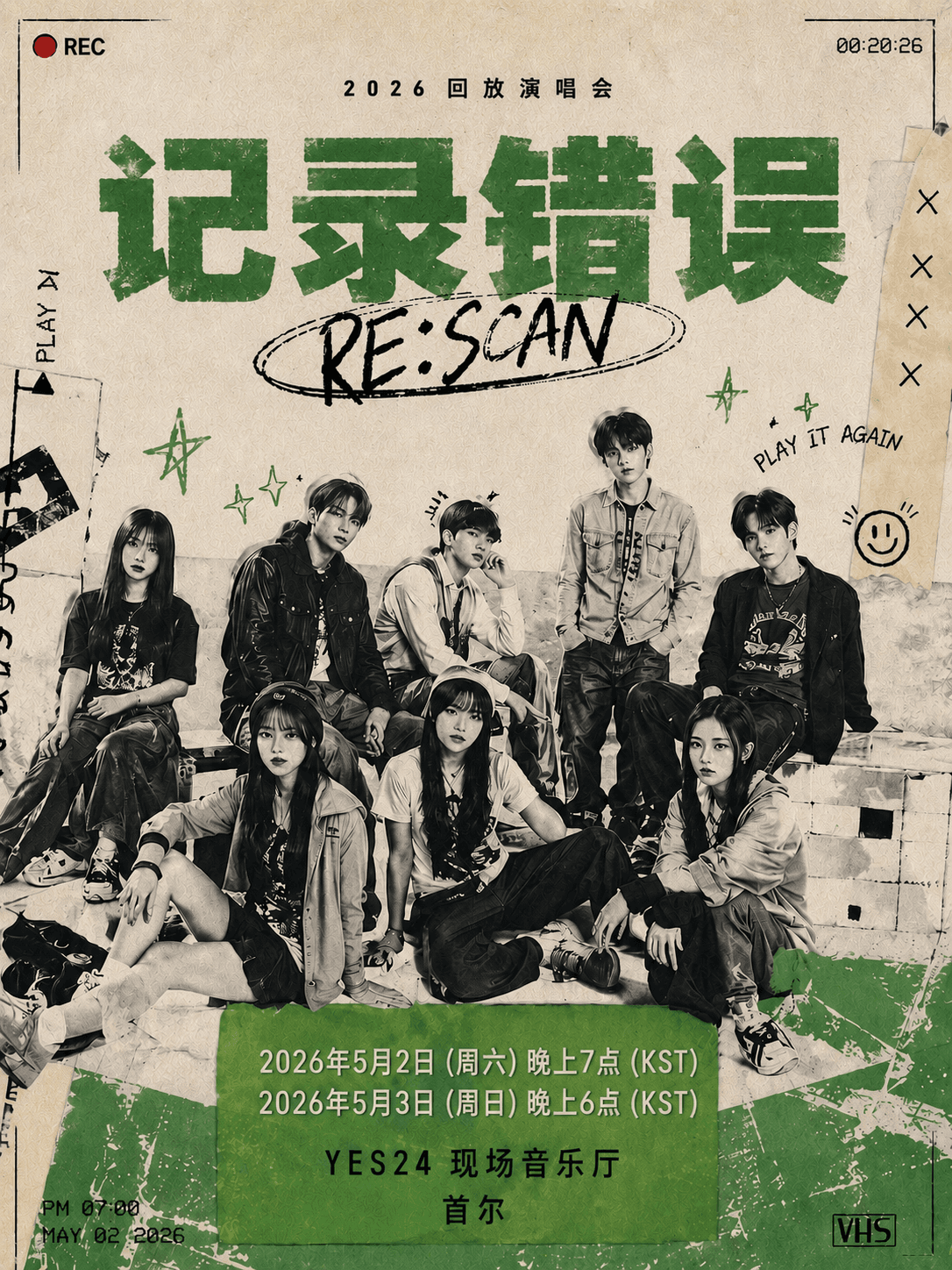 RE:SCAN — 2026 回放演唱会